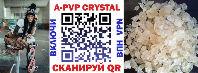 как найти наркотики  Солнечногорск  Alpha PVP кристаллы 
