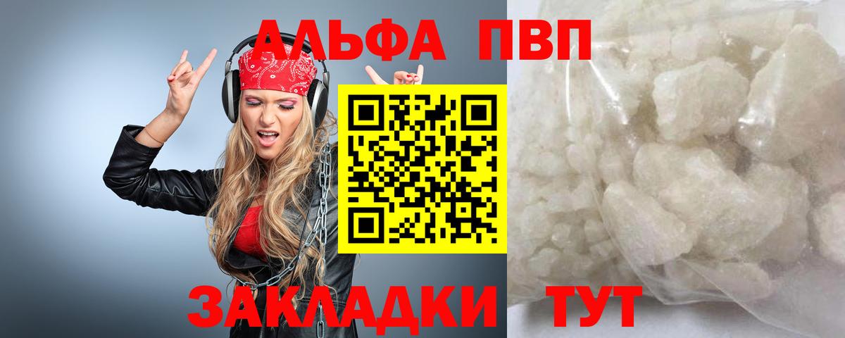 Alpha PVP крисы CK Солнечногорск