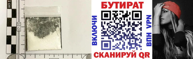 Бутират жидкий экстази  Солнечногорск 