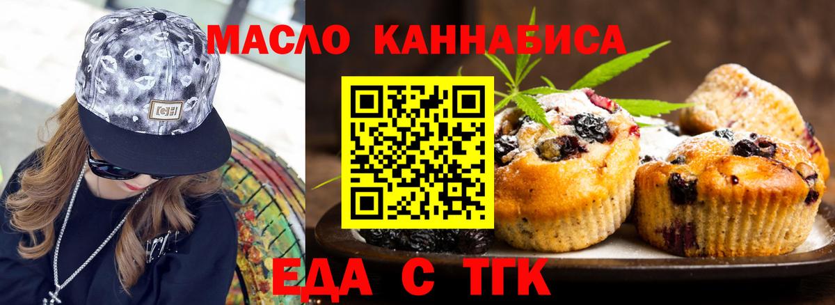 Солнечногорск  Canna-Cookies марихуана  Вход с VPN 