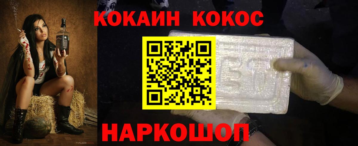COCAIN VHQ Солнечногорск