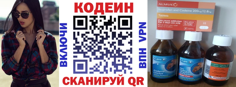 Кодеиновый сироп Lean Purple Drank  Солнечногорск 
