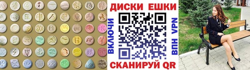 наркотики  Солнечногорск  Экстази круглые 
