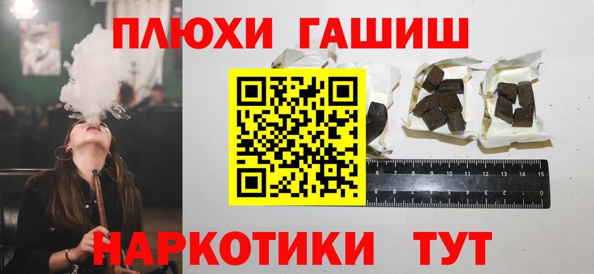 ГАШ Premium  ГАШ Cannabis  Солнечногорск  Гашиш  Вход с VPN 