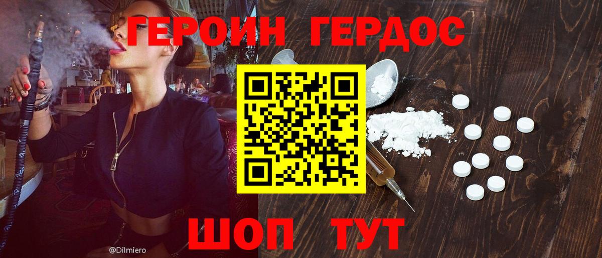 Солнечногорск  ГЕРОИН Афган  Вход с VPN 