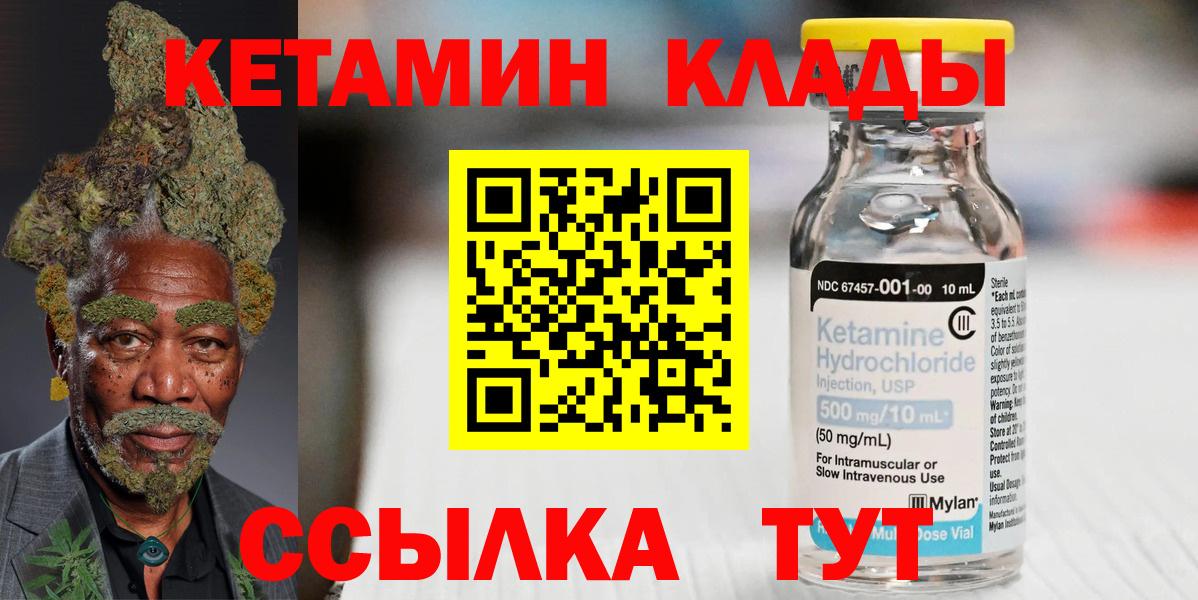 Кетамин VHQ Солнечногорск