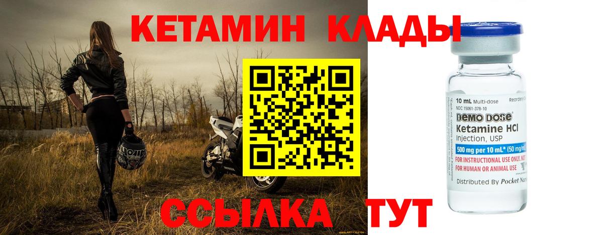 Кетамин VHQ  Вход с VPN  shop формула  Солнечногорск 