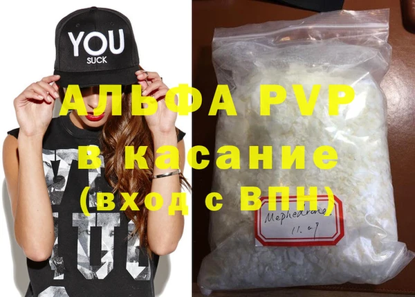 мяу мяу кристалл Алексеевка