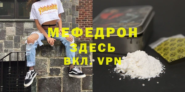мяу мяу кристалл Алексеевка