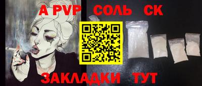 ALPHA PVP Керчь