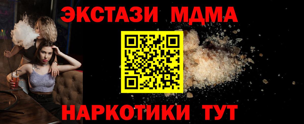 Солнечногорск  МДМА  Вход с VPN  МДМА Molly  МДМА молли 