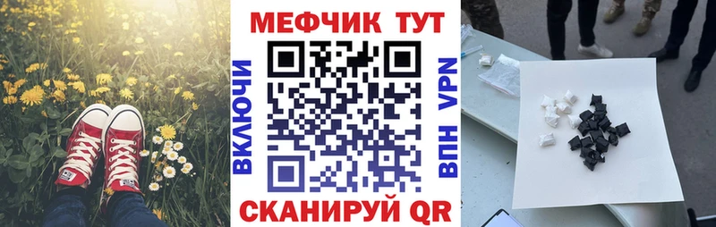 Мефедрон кристаллы  цена наркотик  Солнечногорск 