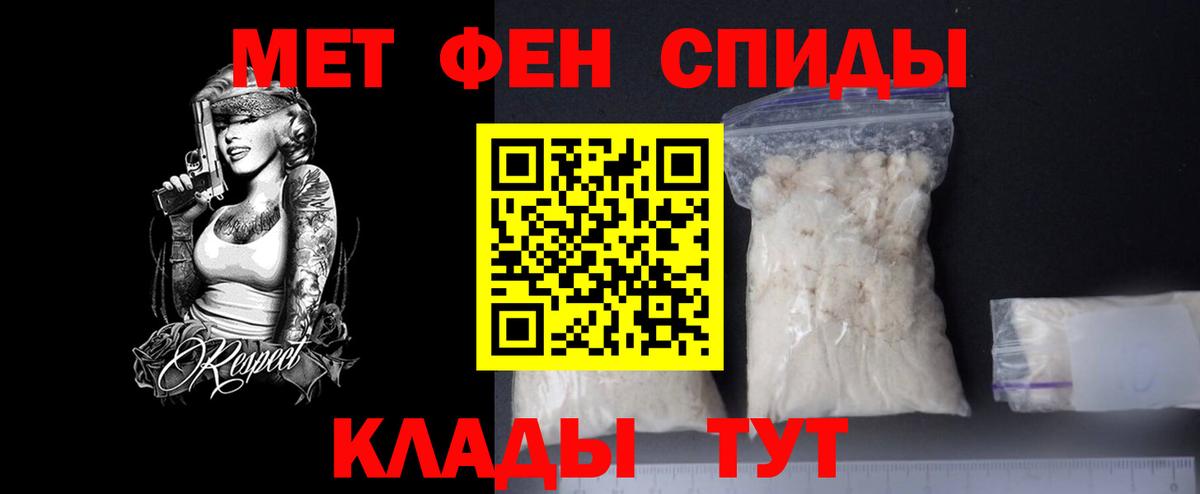 Метамфетамин Methamphetamine  Вход с VPN  Солнечногорск 