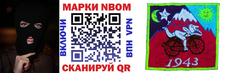 Марки NBOMe 1500мкг  Солнечногорск 