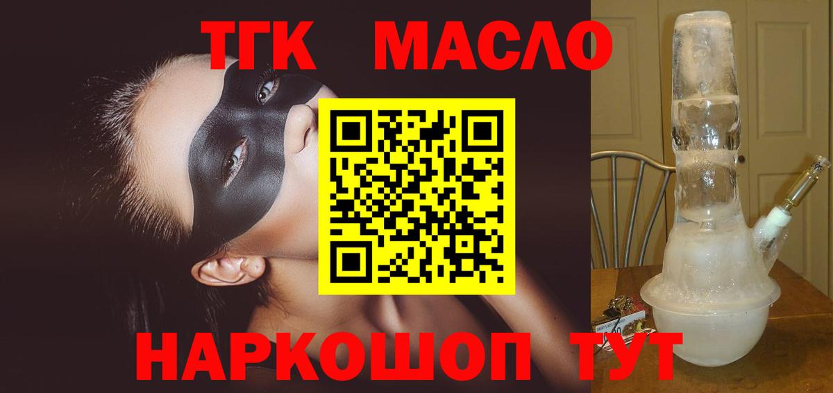 Солнечногорск  Дистиллят ТГК жижа  Вход с VPN 