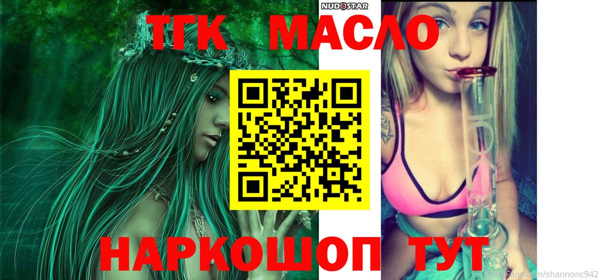 ТГК вейп Солнечногорск